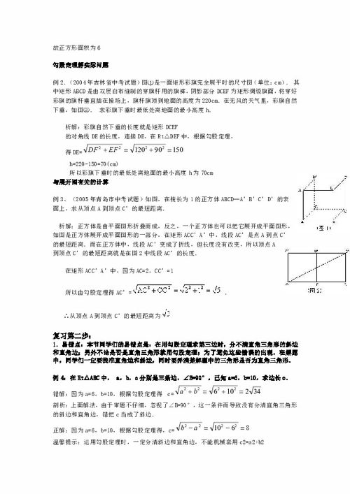 创新证明勾股定理的新途径：一篇由两名高中生完成的学术论文发表在《美国数学月刊》上