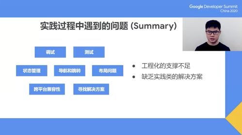 多个 Flutter 开发者抗议：全公司被 Google 指定 50 人负责严重问题的 Flutter 网站