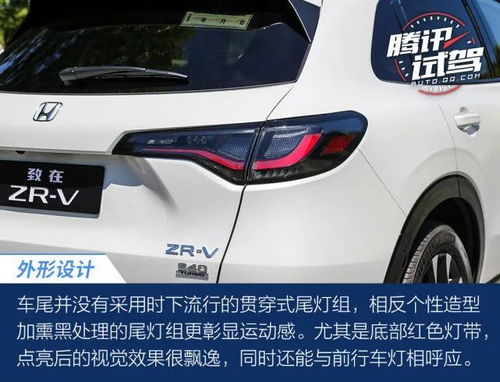 本田ZR-V致在：一款适合家庭使用的紧凑型SUV，四轮独悬，性价比高！