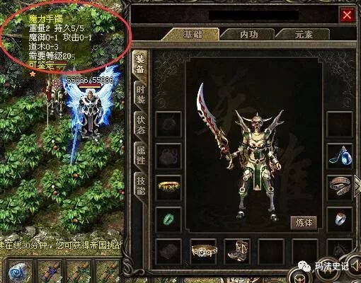 名副其实的传奇新百区，魔力手镯与魔法极品属性相辅相成，打造真正的传奇之路