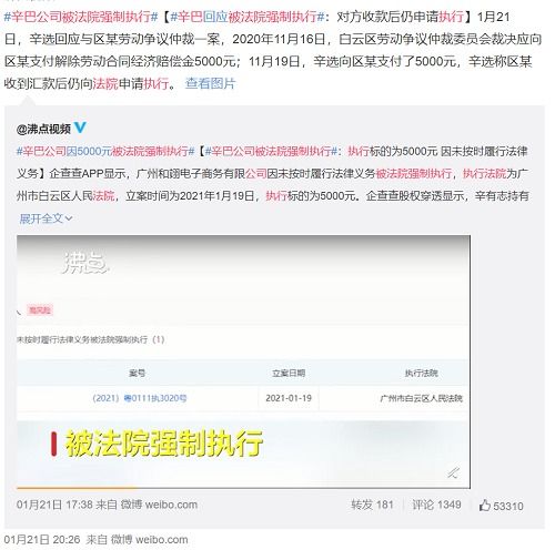 新闻：事件热点，专家解读 - 又上热搜！一人健康状况突然恶化引发红斑狼疮风险加剧