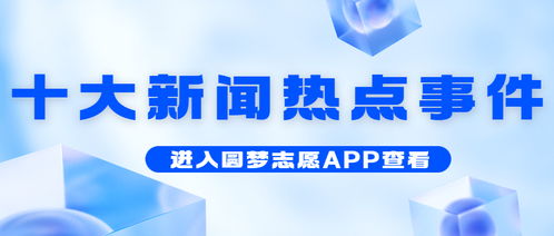 新闻：事件热点，专家解读 - 又上热搜！一人健康状况突然恶化引发红斑狼疮风险加剧