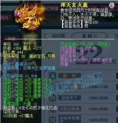 梦幻西游：160装备盘点，匿哥扇子最贵，冥想鞋子无敌