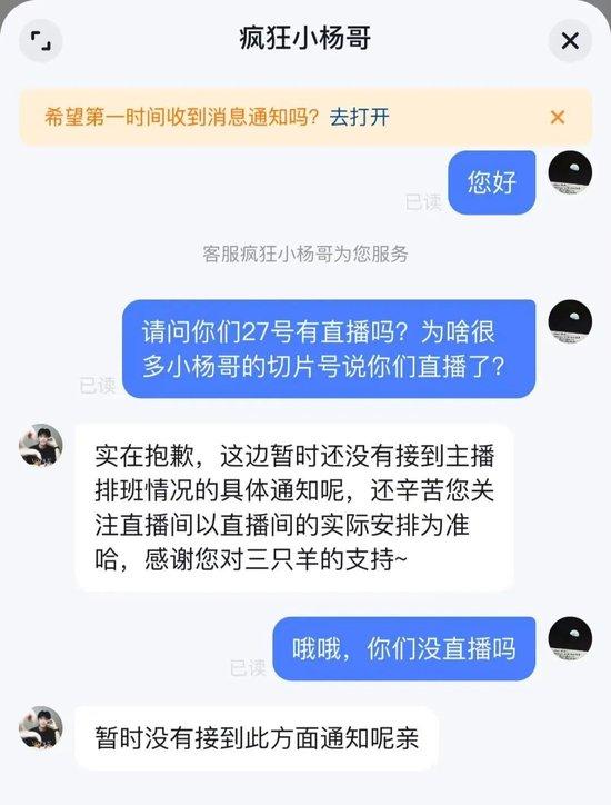 三只羊旗下主播暂停直播，高额罚款需缴纳吗？MCN标识消失的新鲜事