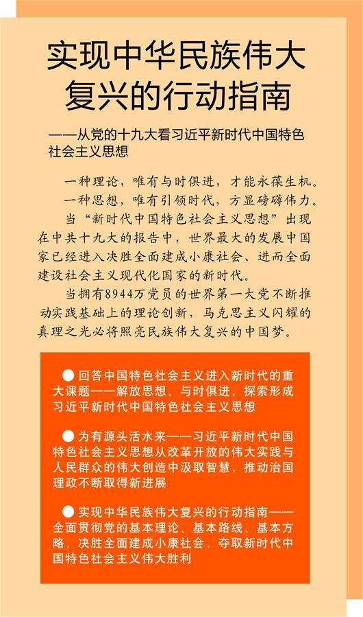 邓小平：开创中国特色社会主义的伟大功绩