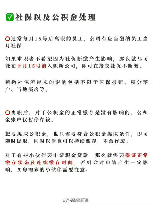 员工离职拒接交接账号：公司陷入停滞状态的危机