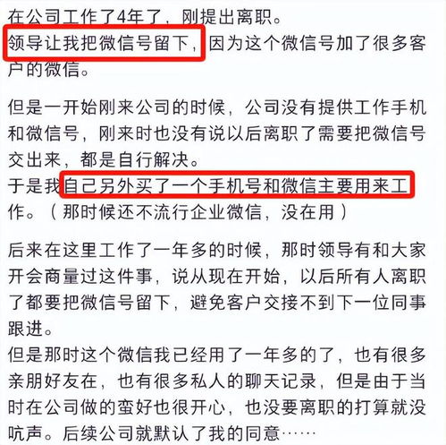 员工离职拒接交接账号：公司陷入停滞状态的危机