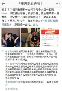 王思聪否认与乔任梁传有关，表示并未关注逝者事宜