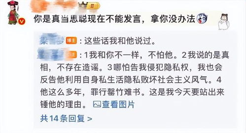 王思聪否认与乔任梁传有关，表示并未关注逝者事宜