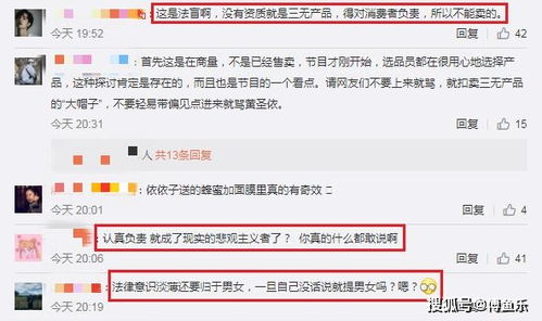 黄圣依个人账户余额变动引发争议：为何价值下降?