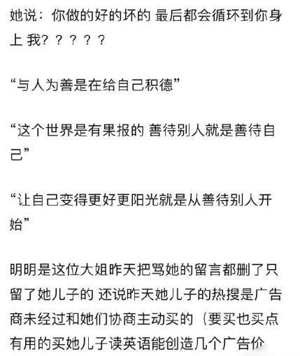 黄圣依个人账户余额变动引发争议：为何价值下降?