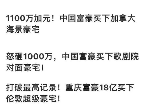 新加坡富豪之子揭示富裕表面下的腐败真相