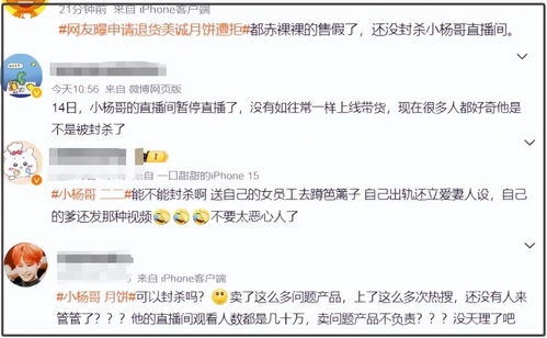 小杨哥的海量流量被竞争对手逆袭：究竟谁在争夺这份在线资源?