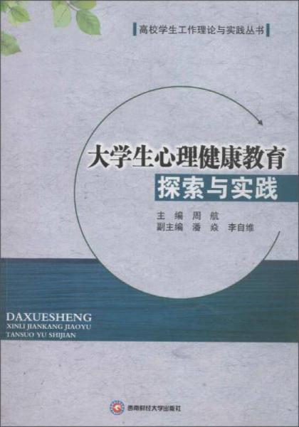 梦见路中有大坑，解读与启示：探索你的内心世界