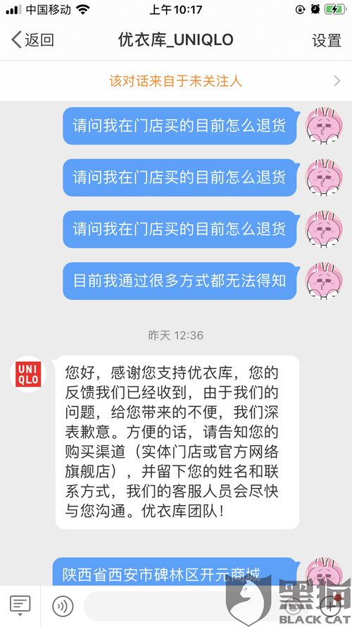 优衣库道歉：产品投诉引发热议，究竟品质如何？