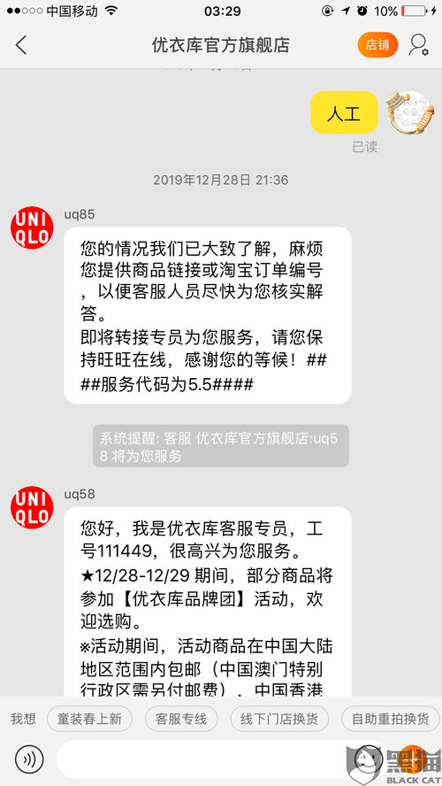 优衣库道歉：产品投诉引发热议，究竟品质如何？