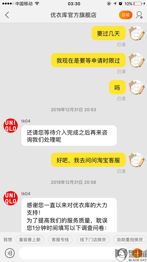 优衣库道歉：产品投诉引发热议，究竟品质如何？