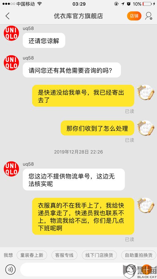 优衣库道歉：产品投诉引发热议，究竟品质如何？