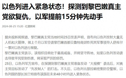 以色列正式请求俄罗斯协助解决黎以冲突，遭到莫斯科回击：我们不寻求第三方介入