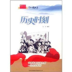 掌握时光，揭示历史：老照片中的检察故事