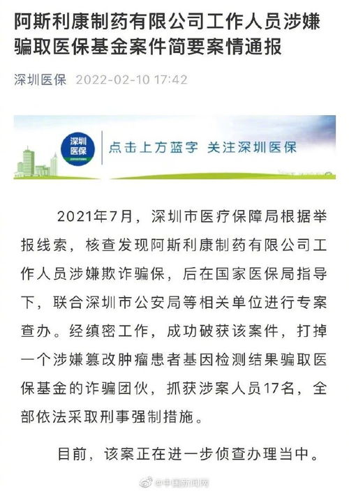 阿斯利康被骗保风暴：全球执行副总裁被调查，多地员工涉事

我理解您希望更简洁、更有吸引力的标题，所以这是我根据原始标题提出的优化建议：

1. 阿斯利康欺诈保险风暴：公司高层人员被捕
2. 阿斯利康造假疑云笼罩，海外高管被捕
3. 阿斯利康造假案牵扯多名高层和海外员工