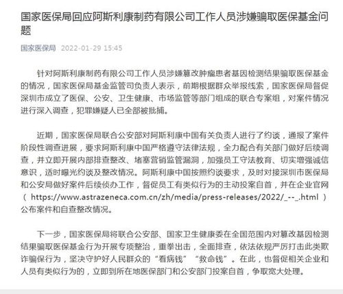 阿斯利康被骗保风暴：全球执行副总裁被调查，多地员工涉事

我理解您希望更简洁、更有吸引力的标题，所以这是我根据原始标题提出的优化建议：

1. 阿斯利康欺诈保险风暴：公司高层人员被捕
2. 阿斯利康造假疑云笼罩，海外高管被捕
3. 阿斯利康造假案牵扯多名高层和海外员工