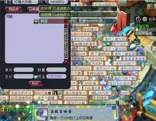 梦幻西游:大区资源不足，红色石头需求强烈，售价高达1200万仍无法成交