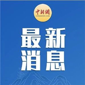 中美新闻大战：中方三道管制令下，美国媒体喧哗不已