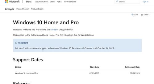 微软将于2025年10月14日终止对Windows 10系统的支持服务，您的系统将面临重大更新