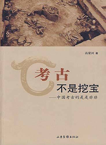 梳理历史迷雾：王磊《野史未必假》解读