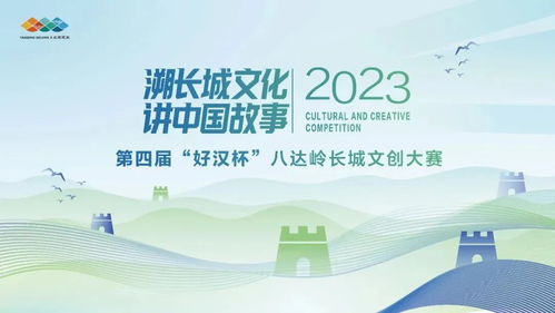 甘肃文旅荣获2023-2024年度长城奖—文旅好品牌大赛金牌，展示其卓越实力与深厚底蕴