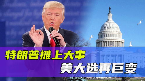 博茨瓦纳政坛巨变：执政58年党遭遇重大挫败，大选结果引人关注