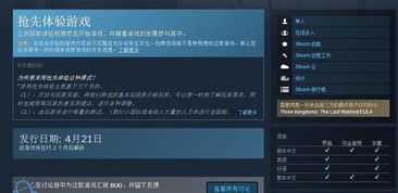 11月4日-11月10日Steam上架游戏推荐：探索未知的冒险世界