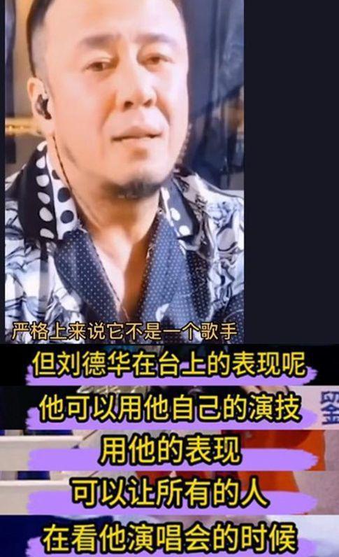 刘德华《中国人》演唱引发两岸争议，台湾网友齐声抵制