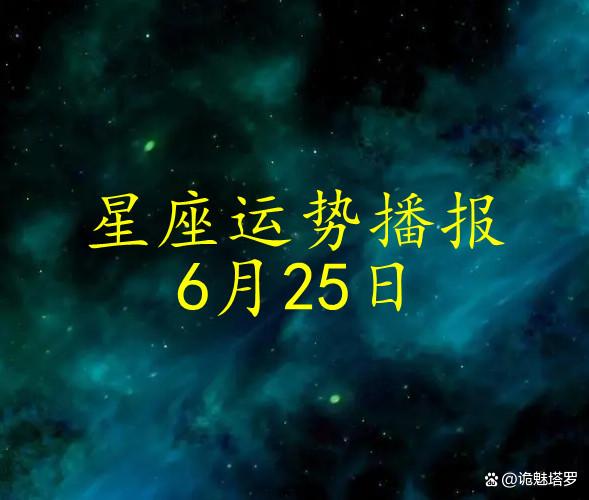 2024年11月4日十二星座今日运势：你的爱情与事业都有可能大爆发！