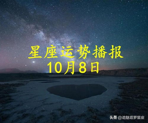 2024年11月4日十二星座今日运势：你的爱情与事业都有可能大爆发！