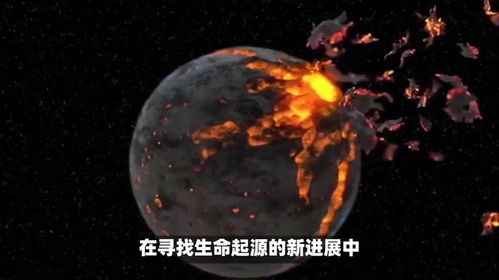 科学家揭示龙宫小行星的历史真相