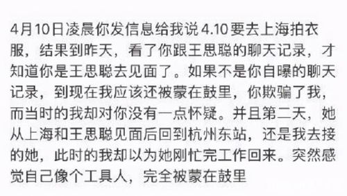 郑钦文回应称，确实有短暂的激动未能控制，为表达歉意