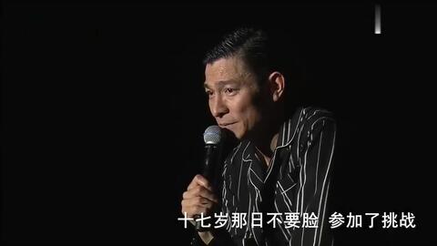 刘德华台北演唱《中国人》受到高度评价：央视新闻点赞，邱黎宽怒批喷子