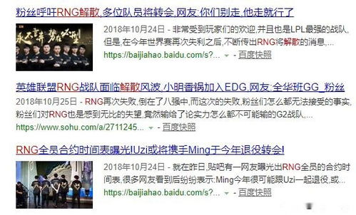 BLG四人合同即将到期？涵艺揭秘：双人组工资低，有望全员续约