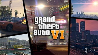 《GTA6》最新版预告片预计于本月发布，详情包括实机画面展示