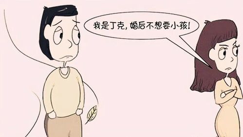 十年未生育丁克夫妻：离婚原因曝光，颠覆传统观念