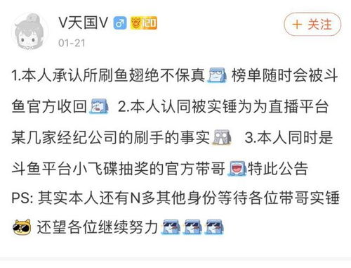 旭旭宝宝直播间再陷信任危机，质疑其真实性并引发更多选手倒塌事件