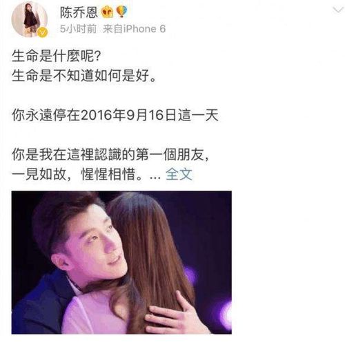 陈乔恩证实与乔任梁交往言论，深情告白乔任梁粉丝