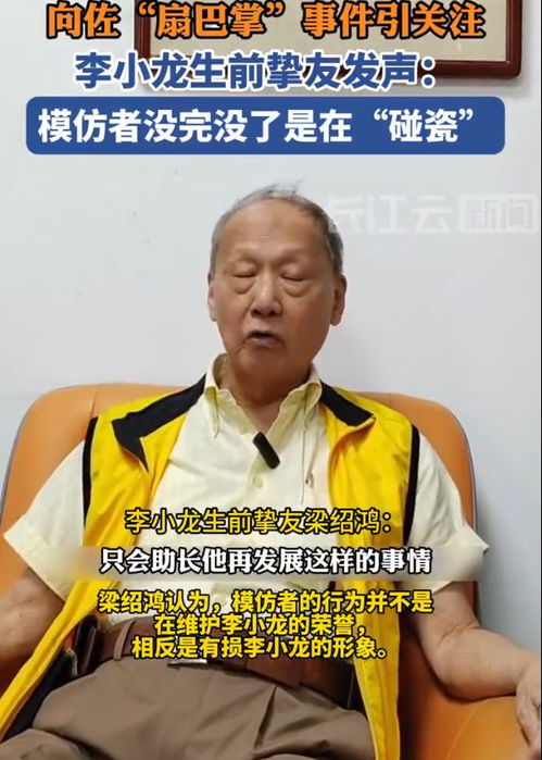 李小龙挚友评向佐扇巴掌事件真相曝光：明显碰瓷，对方借此博出位！

请根据需要修改其他或参数。