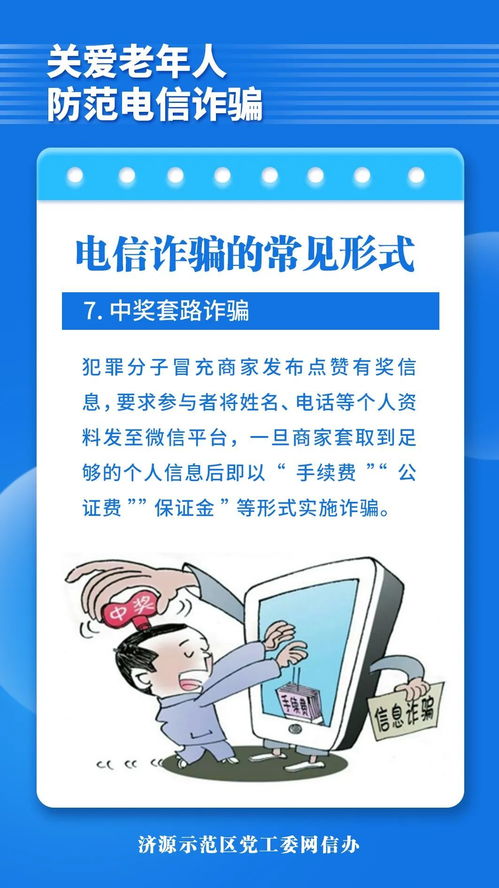 《失智老人被骗背上千元车贷 该如何防范此类欺诈行为？》