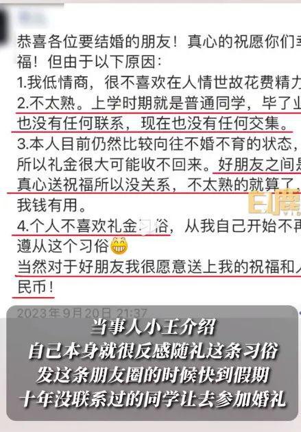 陕西限制亲友随礼金额的公告：并非强制规定