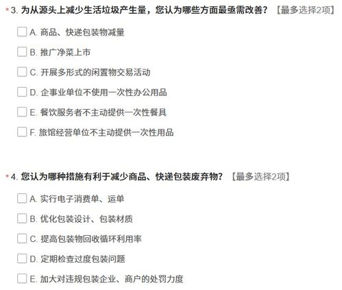 上海某中学关于家长阶层的调查问卷反响：真实反馈引发教育部门关注