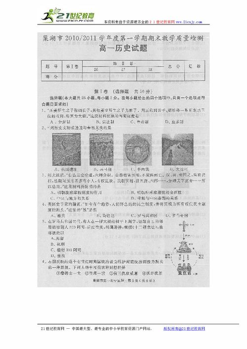 上海某中学关于家长阶层的调查问卷反响：真实反馈引发教育部门关注