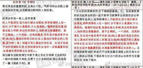 郭德纲抄袭曹云金6000字作文？网友回应：侯耀华团队涉嫌刷火箭！